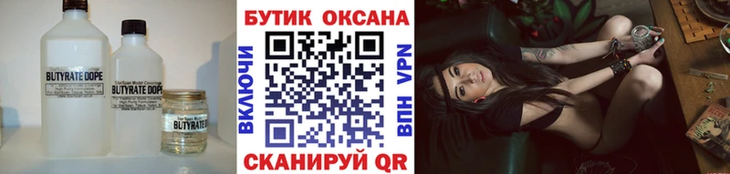 Бутират BDO  Купить  Козьмодемьянск 