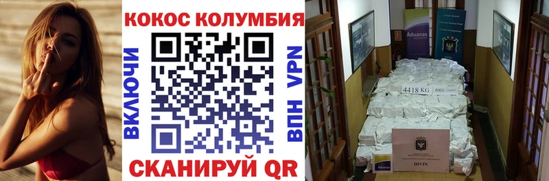 Купить где  Козьмодемьянск  КОКАИН Боливия 