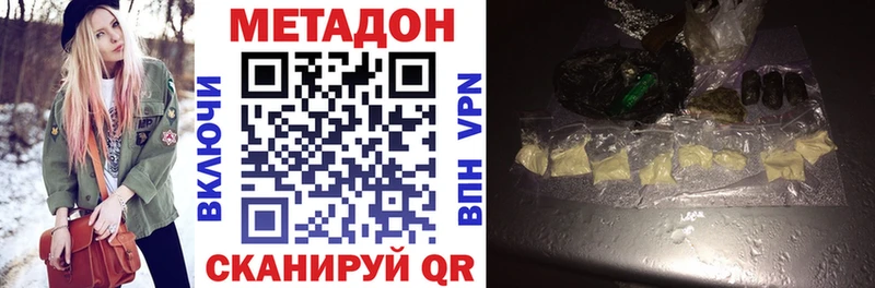 Купить  Козьмодемьянск  Метадон белоснежный 